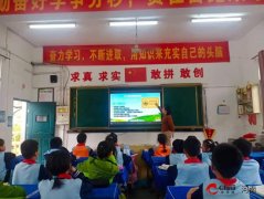 西平县沉渠李庄小学开展“欢愉五一 平安同业”